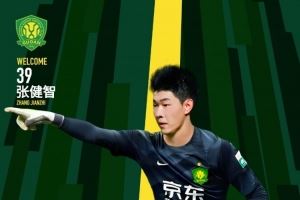 媒体人谈张健智：长期在国安观察和考核名单上，补国安最后短板