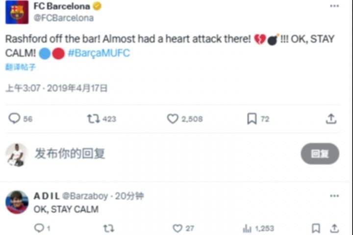 😰球迷挖坟19年欧冠拉什福德威胁巴萨球门时官推：好吧，冷静！