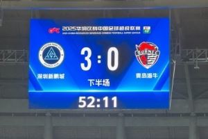 跟队记者谈新鹏城：韦斯利改变一切，原来我们也可以领先对手3球