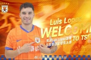 鲁媒：泰山队夏窗侧重优化球队年龄结构，洛佩斯战梅州将迎首秀