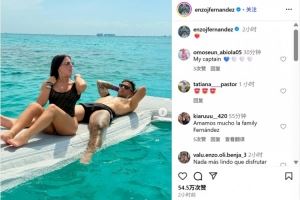 国家队+俱乐部双料世界冠军的假期！恩佐社媒晒同亲友度假照