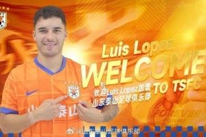 泰山新援洛佩斯：很荣幸加入这样一家历史悠久、雄心勃勃的俱乐部