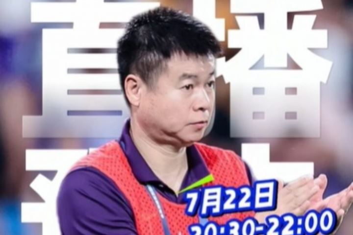 原定今晚回应天津主场风波！于根伟：直播延期，会尽快找合适时间