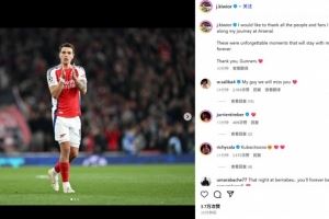 基维奥尔社媒告别阿森纳：感谢遇到的所有人，我将永远铭记在心