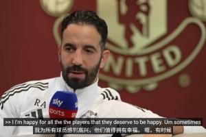 阿莫林：拉什福德、霍伊伦、安东尼去了更合适的球队，为他们高兴